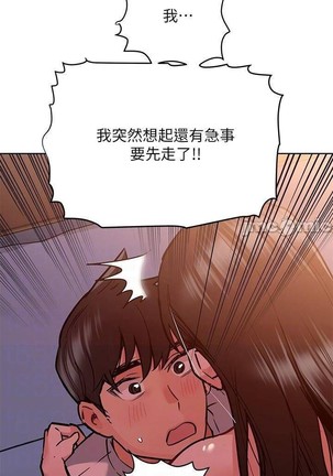 要對媽媽保密唷!-IT'S A SECRET 01-20 CHI mangaroshionline.blogspot.com - Page 421