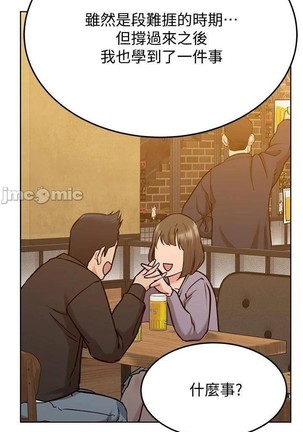 要對媽媽保密唷!-IT'S A SECRET 01-20 CHI mangaroshionline.blogspot.com Page #199