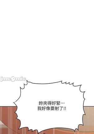 要對媽媽保密唷!-IT'S A SECRET 01-20 CHI mangaroshionline.blogspot.com Page #268