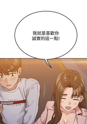要對媽媽保密唷!-IT'S A SECRET 01-20 CHI mangaroshionline.blogspot.com Page #203