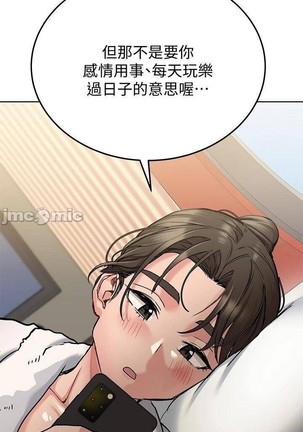 要對媽媽保密唷!-IT'S A SECRET 01-20 CHI mangaroshionline.blogspot.com Page #248