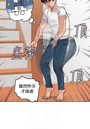 要對媽媽保密唷!-IT'S A SECRET 01-20 CHI mangaroshionline.blogspot.com Page #116