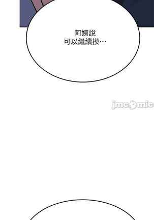 要對媽媽保密唷!-IT'S A SECRET 01-20 CHI mangaroshionline.blogspot.com Page #367