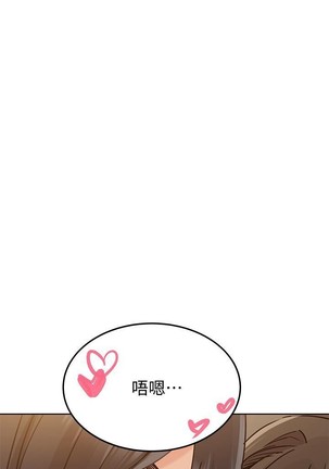 要對媽媽保密唷!-IT'S A SECRET 01-20 CHI mangaroshionline.blogspot.com Page #233