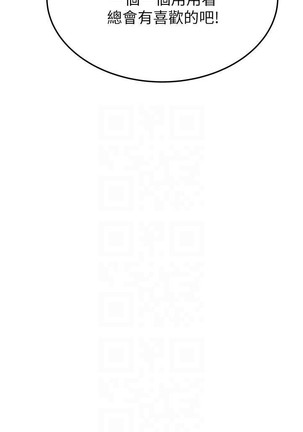 要對媽媽保密唷!-IT'S A SECRET 01-20 CHI mangaroshionline.blogspot.com Page #215