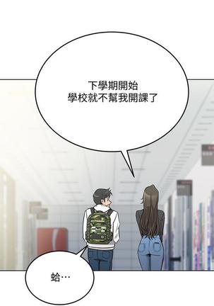 要對媽媽保密唷!-IT'S A SECRET 01-20 CHI mangaroshionline.blogspot.com Page #43