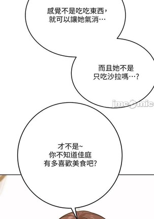 要對媽媽保密唷!-IT'S A SECRET 01-20 CHI mangaroshionline.blogspot.com Page #326