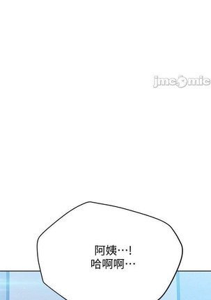 要對媽媽保密唷!-IT'S A SECRET 01-20 CHI mangaroshionline.blogspot.com Page #138