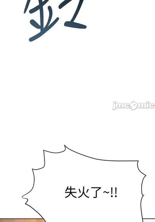 要對媽媽保密唷!-IT'S A SECRET 01-20 CHI mangaroshionline.blogspot.com Page #308