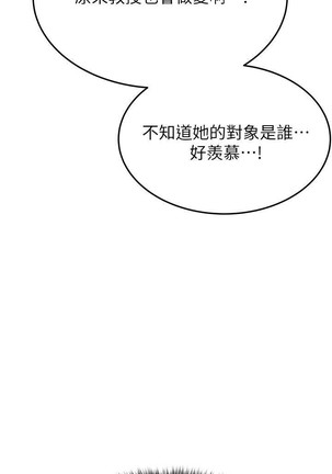 要對媽媽保密唷!-IT'S A SECRET 01-20 CHI mangaroshionline.blogspot.com - Page 217
