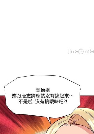 要對媽媽保密唷!-IT'S A SECRET 01-20 CHI mangaroshionline.blogspot.com Page #151