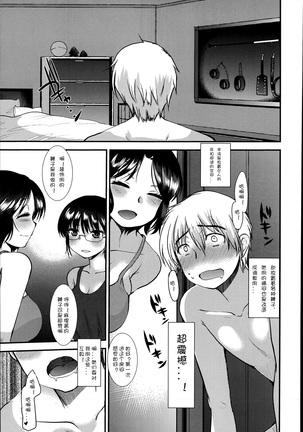 Kyouyuu Kagu Page #13
