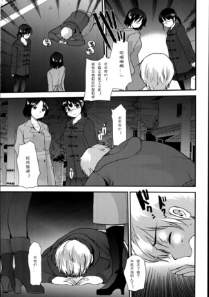 Kyouyuu Kagu Page #19