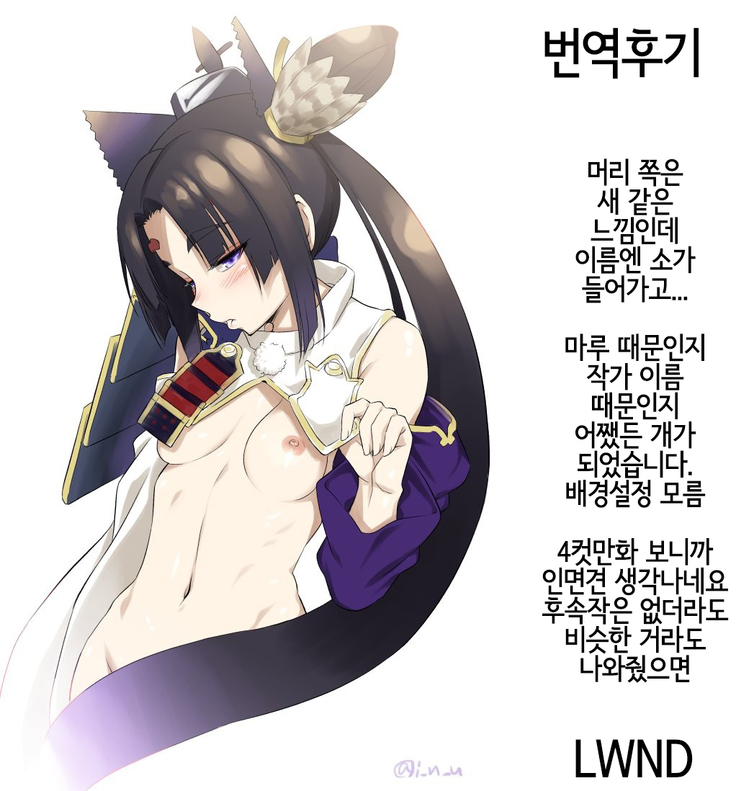 Aiken Ushiwakamaru