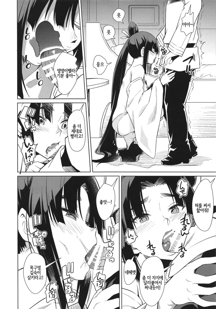 Aiken Ushiwakamaru