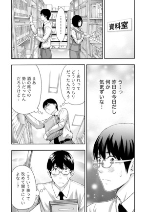 発情ムスメのおねだり新性活 Page #163