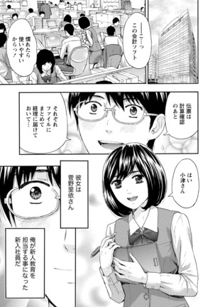 発情ムスメのおねだり新性活 - Page 154