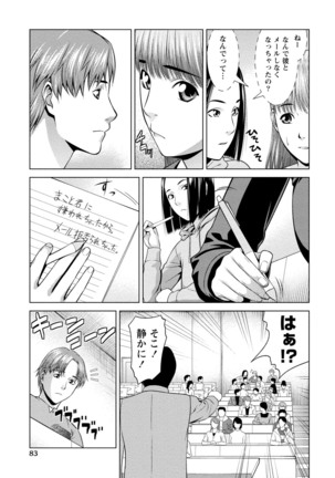 発情ムスメのおねだり新性活 Page #82