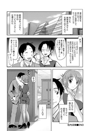 発情ムスメのおねだり新性活 - Page 133