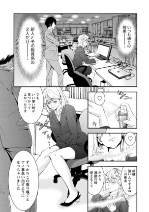 発情ムスメのおねだり新性活 - Page 10