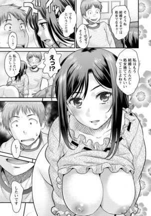 発情ムスメのおねだり新性活 - Page 148