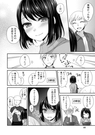 発情ムスメのおねだり新性活 Page #47