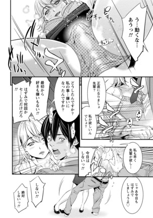 発情ムスメのおねだり新性活 - Page 13