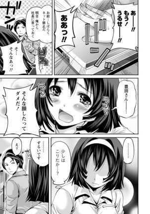 発情ムスメのおねだり新性活 - Page 30