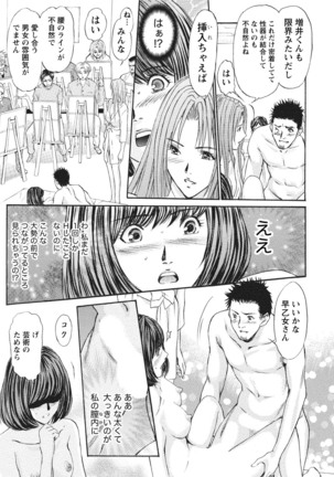 発情ムスメのおねだり新性活 - Page 314