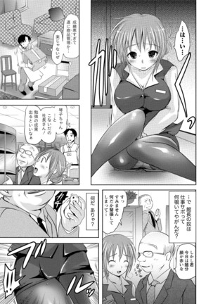 発情ムスメのおねだり新性活 Page #120