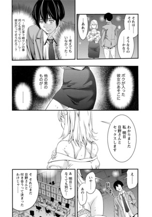 発情ムスメのおねだり新性活 - Page 15