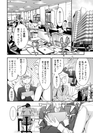 発情ムスメのおねだり新性活 - Page 7