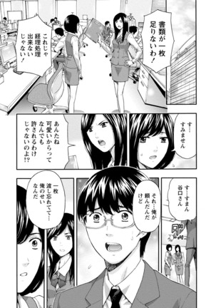 発情ムスメのおねだり新性活 Page #157