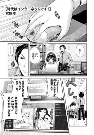 発情ムスメのおねだり新性活 - Page 24