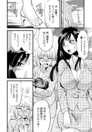 発情ムスメのおねだり新性活 Page #273