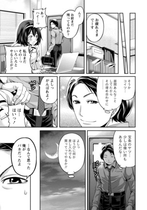 発情ムスメのおねだり新性活 Page #28