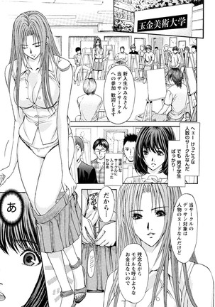 発情ムスメのおねだり新性活 Page #300