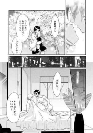 発情ムスメのおねだり新性活 - Page 266