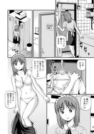 発情ムスメのおねだり新性活 Page #177