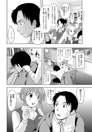 発情ムスメのおねだり新性活 Page #117