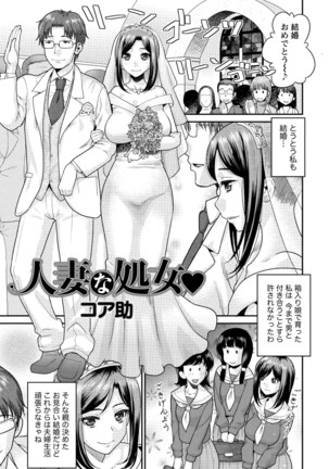 発情ムスメのおねだり新性活 Page #134