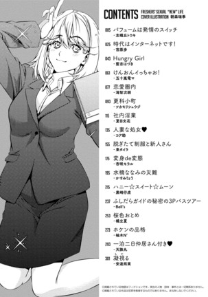 発情ムスメのおねだり新性活 - Page 3