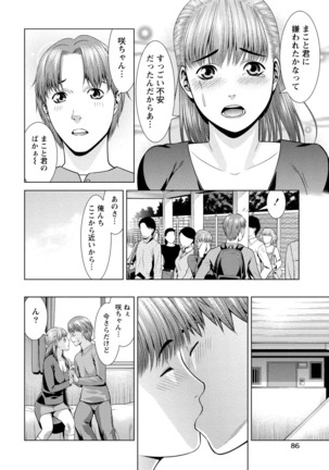 発情ムスメのおねだり新性活 - Page 85