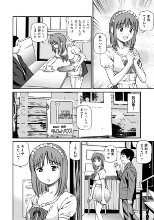 発情ムスメのおねだり新性活 - Page 179