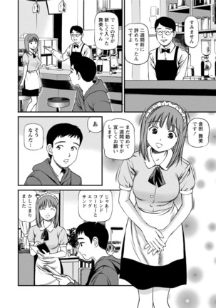 発情ムスメのおねだり新性活 - Page 175