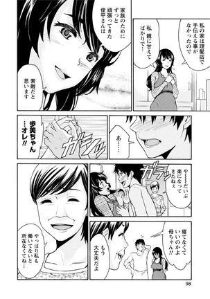 発情ムスメのおねだり新性活 - Page 97