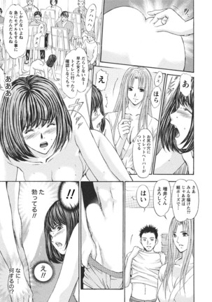 発情ムスメのおねだり新性活 - Page 310