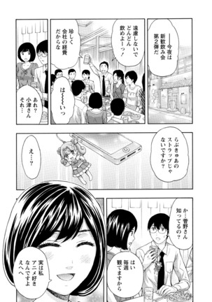 発情ムスメのおねだり新性活 Page #159