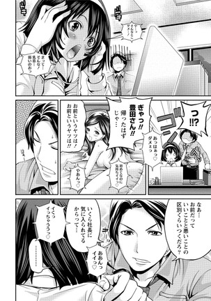 発情ムスメのおねだり新性活 - Page 29