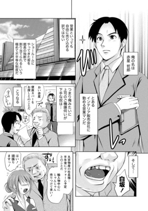 発情ムスメのおねだり新性活 Page #114